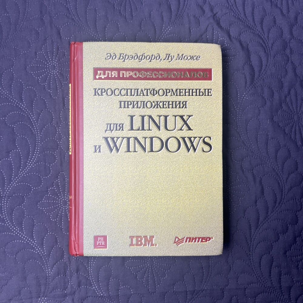 LINUX AND WINDOWS: A GUIDE TO INTEROPERABILITY By E. Bradford & L. Mauget Russia